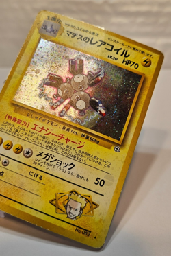 Lt. Surge's Magneton No. 082 Holo SWIRL Japanese Pokemon Pocket Monsters 1341 - Image 3