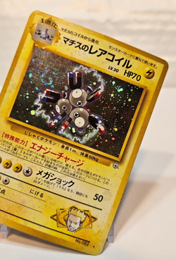 Lt. Surge's Magneton No. 082 Holo SWIRL Japanese Pokemon Pocket Monsters 1341 - Image 4