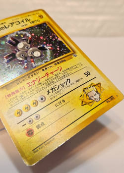 Lt. Surge's Magneton No. 082 Holo SWIRL Japanese Pokemon Pocket Monsters 1341 - Image 5