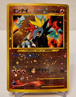 Entei No. 244 Holo SWIRL Japanese Pokemon Pocket Monsters 1370 - Image 1
