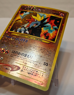 Entei No. 244 Holo SWIRL Japanese Pokemon Pocket Monsters 1370 - Image 2