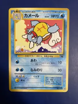 Wartortle No.008 10 - VHS Intro Pack Squirtle Deck Japanese Pokemon TCG NM-MINT - Image 1