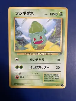 Bulbasaur Deck #1 Nintendo Japanese Pokemon VHS Intro Pack No 001 Promo 35 NM+ - Image 1