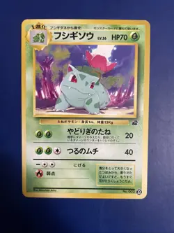 Ivysaur NO. 002 Japanese Pokemon 1999 VHS Bulbasaur Deck 22 NM - Image 1