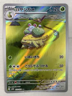 Grotle AR 072/071 Wild Force SV5K Pokemon Card Japanese Art Rare Holo NM - Image 1