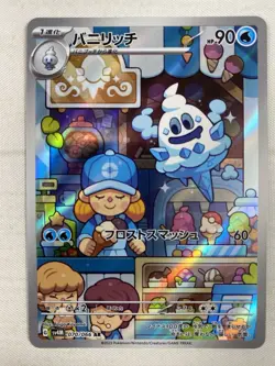 Vanillish AR 070/066 SV4M Future Flash - Pokemon Card Japanese Art Rare Holo NM - Image 1