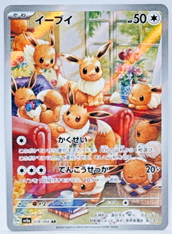 Eevee AR 078/066 SV5a Crimson Haze - Pokemon Card Japanese Scarlet & Violet NM - Image 1