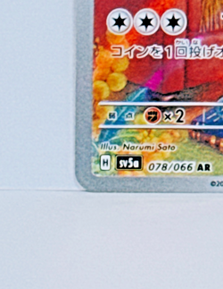 Eevee AR 078/066 SV5a Crimson Haze - Pokemon Card Japanese Scarlet & Violet NM - Image 5
