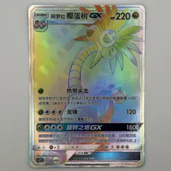 [US SELLER] Pokemon S-Chinese Alolan Exeggutor GX HR CSFC 022 Rainbow Holo Card - Image 1