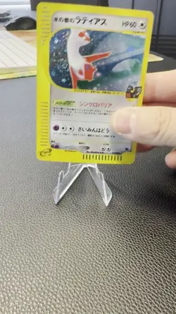 Pokemon Alto Mare's Latias 011 Holo Ereader Theater Japanese VS W/ SWIRL 2002 - Image 2