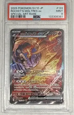 Pokemon Team Rocket's Moltres ex Special Art Rare Holo Japanese PSA 9 2025 - Image 1