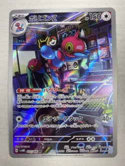 Porygon Z [AR] 077/066 SV4M Future Flash Pokemon Card Japanese Art Rare Holo - Image 1