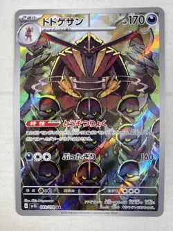 Kingambit AR 089/078 Sv1s: Scarlet Ex Japanese Art Rare Holo Pokemon Card NM - Image 1