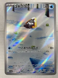 Snorunt AR 063/062 SV3a Raging Surf - Pokemon Card Japanese Art Rare Holo NM - Image 1