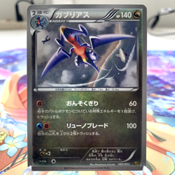 Garchomp 080/093 EBB Japanese Pokemon Card ~ MP - Image 1