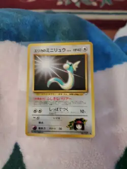 Erika's Dratini No. 147 Gym Heroes Pokemon Japanese - Image 1