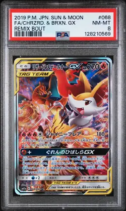 2019 Pokemon Japanese Sun & Moon Remix Bout Fa/Chrzrd. & Brxn. Gx PSA 8 - Image 1