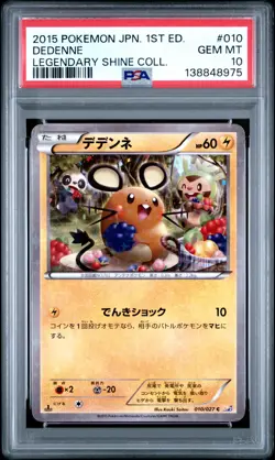 2015 POKEMON JPN LEGEND SHINE COLL 1ST ED #010 DEDENNE PSA 10 - Image 1