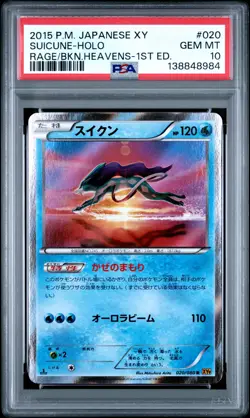 2015 POKEMON JPN XY RAGE OF THE BROKEN HEAVENS 1ST ED #020 SUICUNE-HOLO PSA 10 - Image 1