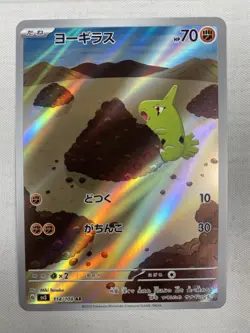 Larvitar AR 114/108 Ruler of the Black Flame SV3 Pokemon Japanese Art Rare Holo - Image 1