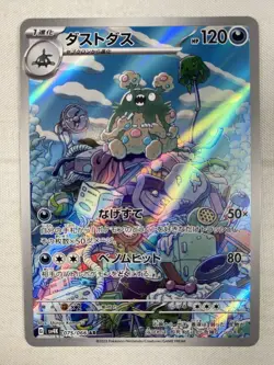 Garbodor AR 075/066 SV4K Ancient Roar Pokemon Japanese Art Rare Holo NM - Image 1