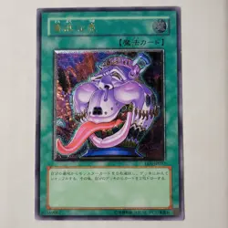 Yugioh Pot Of Avarice EEN-JP037 Japanese Ocg Ultimate LP - Image 1