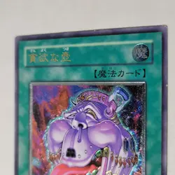 Yugioh Pot Of Avarice EEN-JP037 Japanese Ocg Ultimate LP - Image 3
