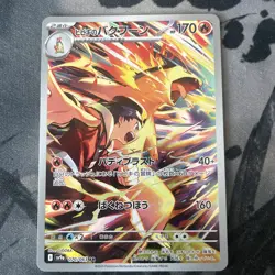 Ethan's Typhlosion AR 070/063 SV9a Heat Wave Arena Pokemon Card Japanese - Image 1