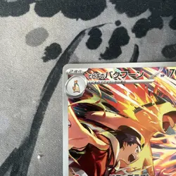 Ethan's Typhlosion AR 070/063 SV9a Heat Wave Arena Pokemon Card Japanese - Image 3