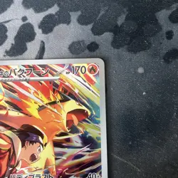 Ethan's Typhlosion AR 070/063 SV9a Heat Wave Arena Pokemon Card Japanese - Image 4