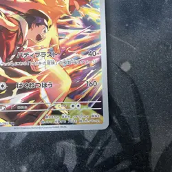 Ethan's Typhlosion AR 070/063 SV9a Heat Wave Arena Pokemon Card Japanese - Image 5