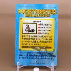 Sentret Bandai Pokemon Card Game Japanese Nintendo Anime Collection F/S - Image 3