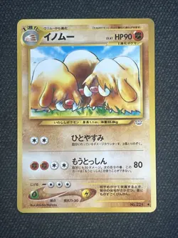 POKEMON POCKET MONSTERS JAPANESE CARD GAME CARTE Piloswine No.221 LV.41 JAPAN ** - Image 1