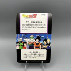 Dragon Ball Z Hero Collection # 234 Prizim Holo Card Krillin Android 18 2001 - Image 2