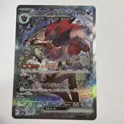 N's Zoroark ex SAR 242/193 MEGA Dream ex M2a Pokemon Card 2025 Japanese - Image 1