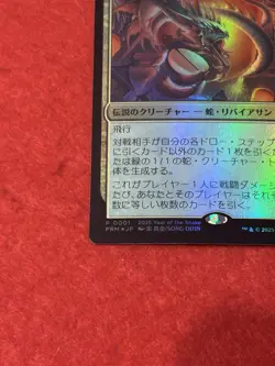 MTG Xyris, the Writhing Storm promo (Year of the Snake 2025) Foil Japanese - Image 5