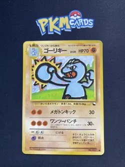 Pokemon TCG Machoke Vending Series 2 No.067 Glossy Japanese Card MP. - Image 1