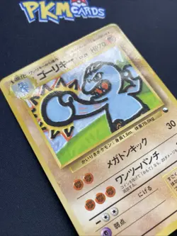 Pokemon TCG Machoke Vending Series 2 No.067 Glossy Japanese Card MP. - Image 3
