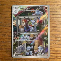 2023 Near Mint NM Pokemon Machoke AR 177/165 Holo Japanese 151 SV2a - Image 1