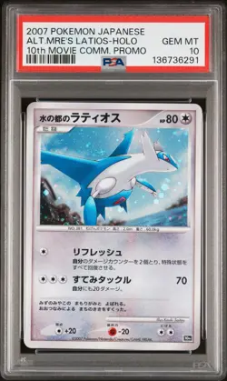 PSA 10 2007 Latias & Latios 10th Movie Promo Japanese Pokemon Card (Sequential) - Image 2