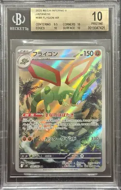 2025 BGS 10 POKEMON JAPANESE MEGA INFERNO X FLYGON AR .5 FROM BLACK LABEL 💎 - Image 1