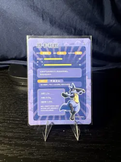 Chinese Exclusive Simplified Pokemon 25th Anniversary Lucario KDJL2-UR003 RARE! - Image 2