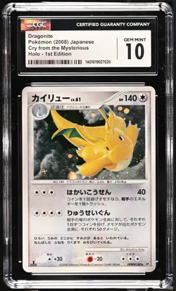 Pokemon Dragonite DPBP#180 Japanese Holo Unlimited 2008 CGC 10 GEM MINT - Image 3