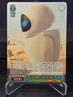Weiss Schwarz - Shining White Robot EVE - PXR/S94-041S SR - Japanese - NM - Image 1