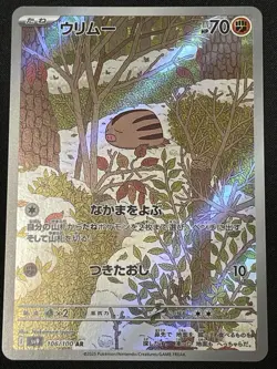 Swinub FULL ART AR 106/100 sv9 Japanese Pokemon Card Battle Partners - Image 1