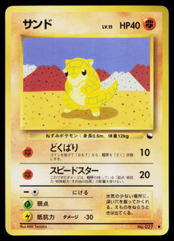 SANDSHREW No.027 QUICK STARTER GIFT SET VENDING SERIES JAPANESE POKEMON TCG - Image 1