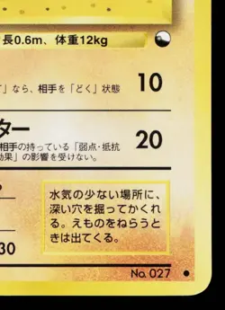 SANDSHREW No.027 QUICK STARTER GIFT SET VENDING SERIES JAPANESE POKEMON TCG - Image 5
