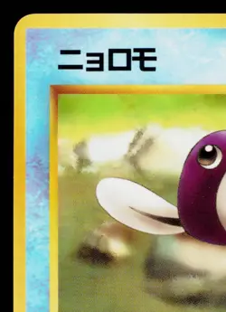 POLIWAG No.060 QUICK STARTER GIFT SET VENDING SERIES JAPANESE POKEMON TCG - Image 2