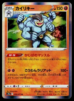 Machamp 036/071 Rare Dark Phantasma Pokemon Japanese Lightly Played - Image 1