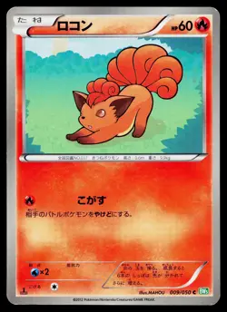 Vulpix 009/050 Common Dragon Blast Pokemon Japanese Lightly Played - Image 1